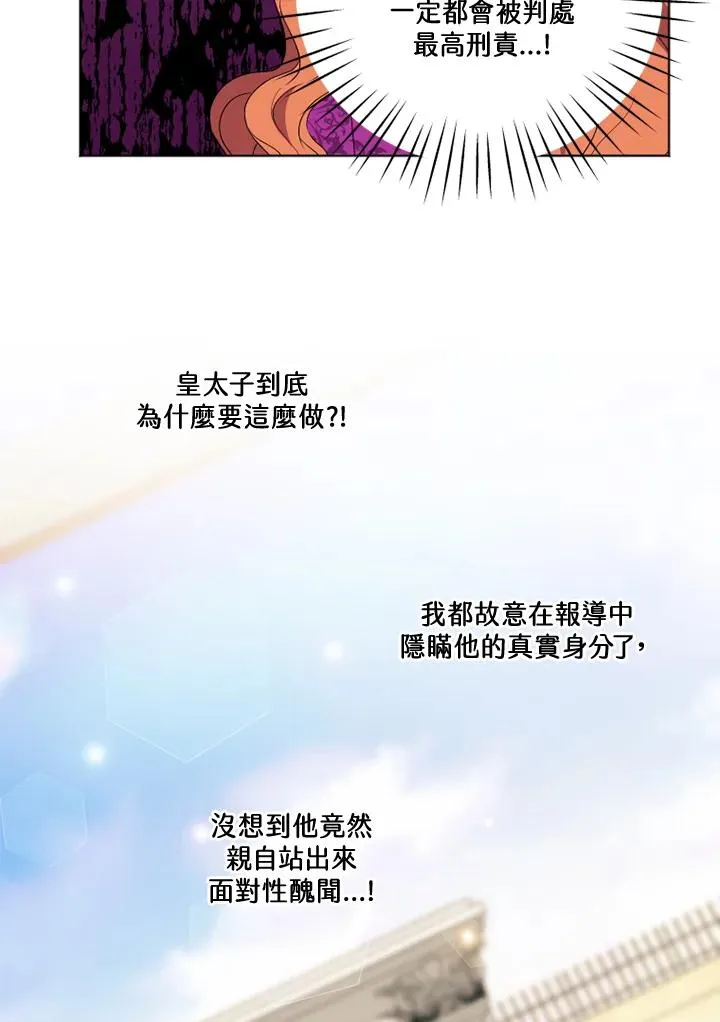 第27话 第45页