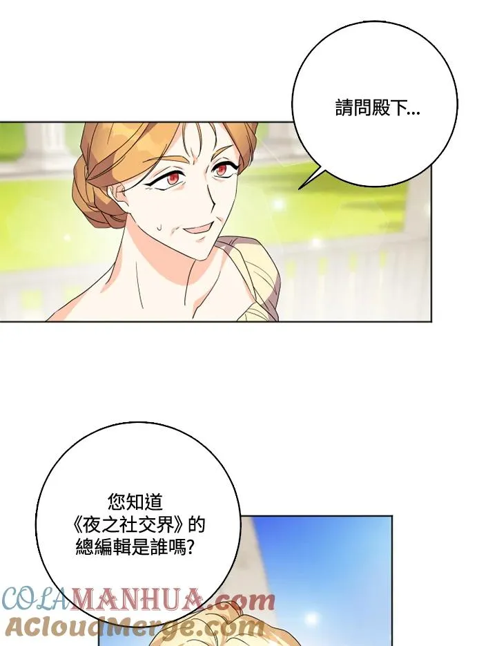 第27话 第52页