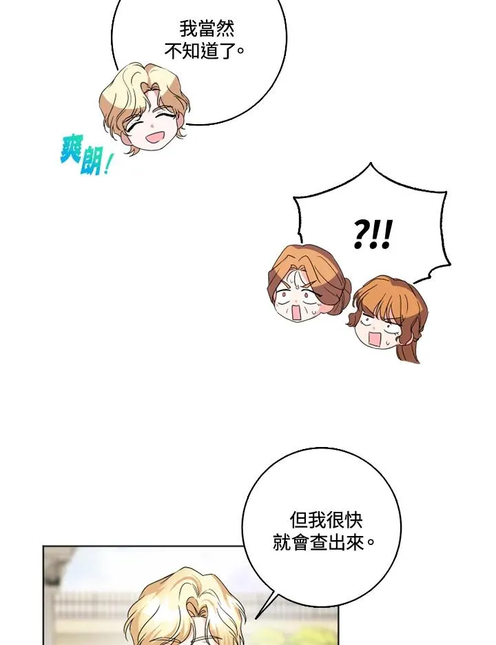 第27话 第54页