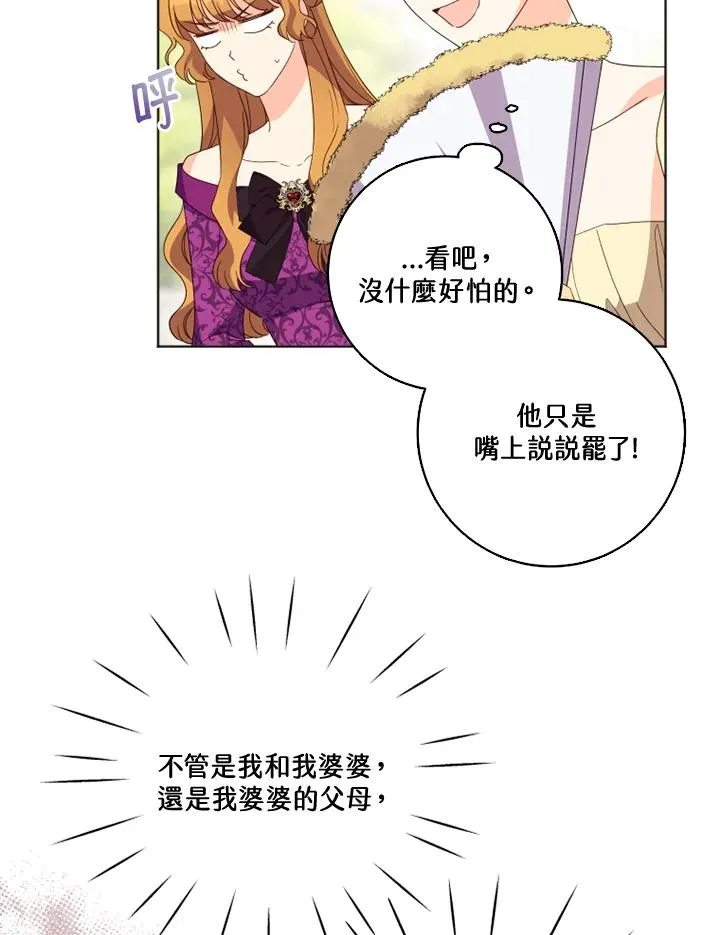 第27话 第56页