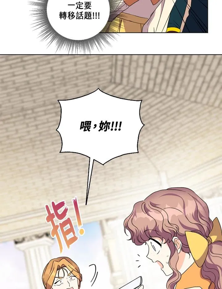 第27话 第68页