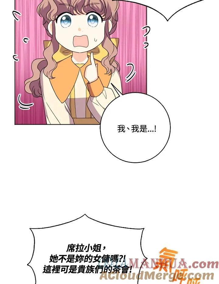 第27话 第70页
