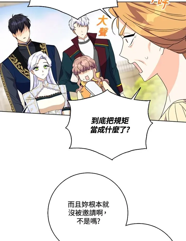 第27话 第71页