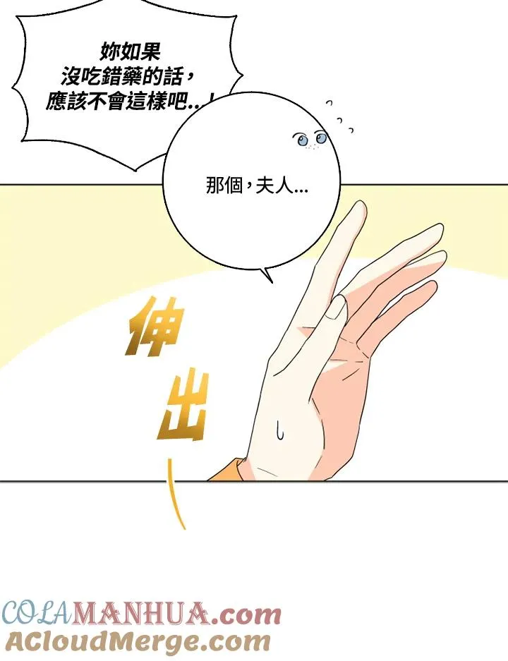 第27话 第73页