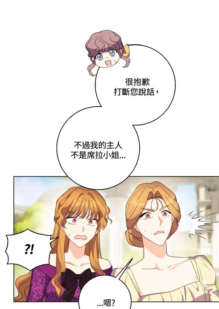 第27话 第74页