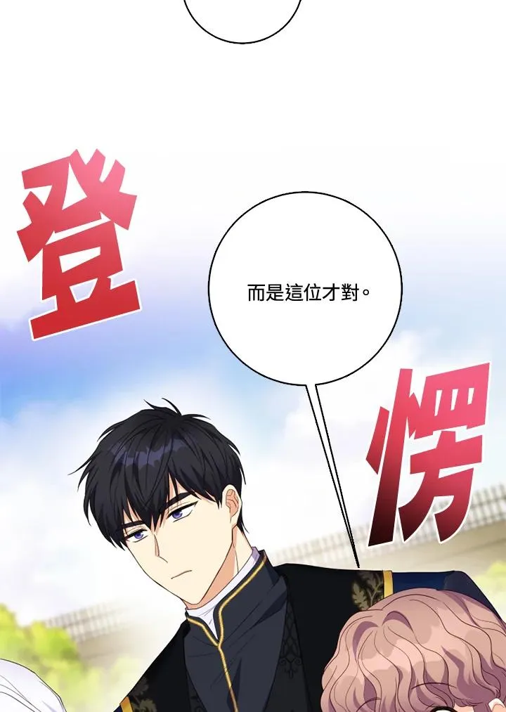 第27话 第75页