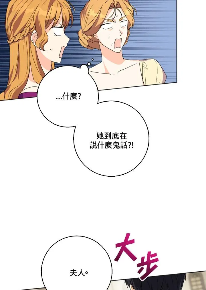 第27话 第77页