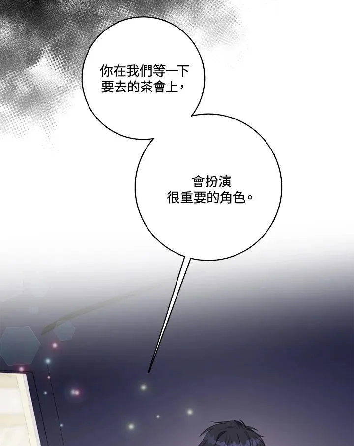 第28话 第6页