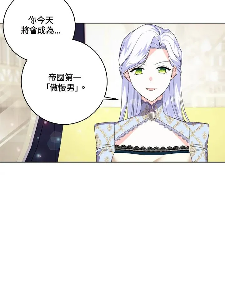 第28话 第8页