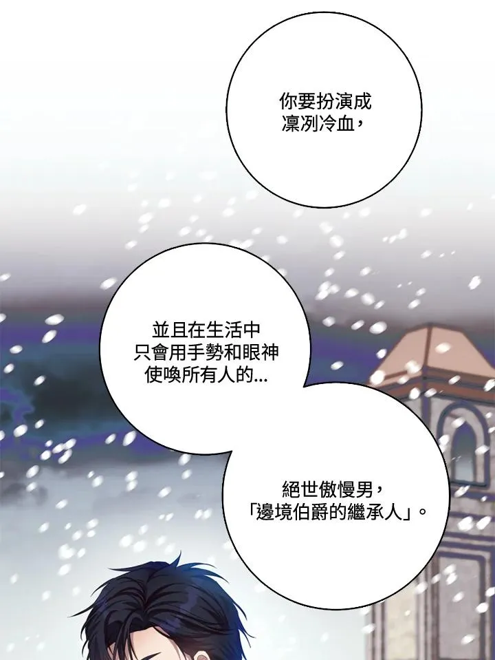 第28话 第9页