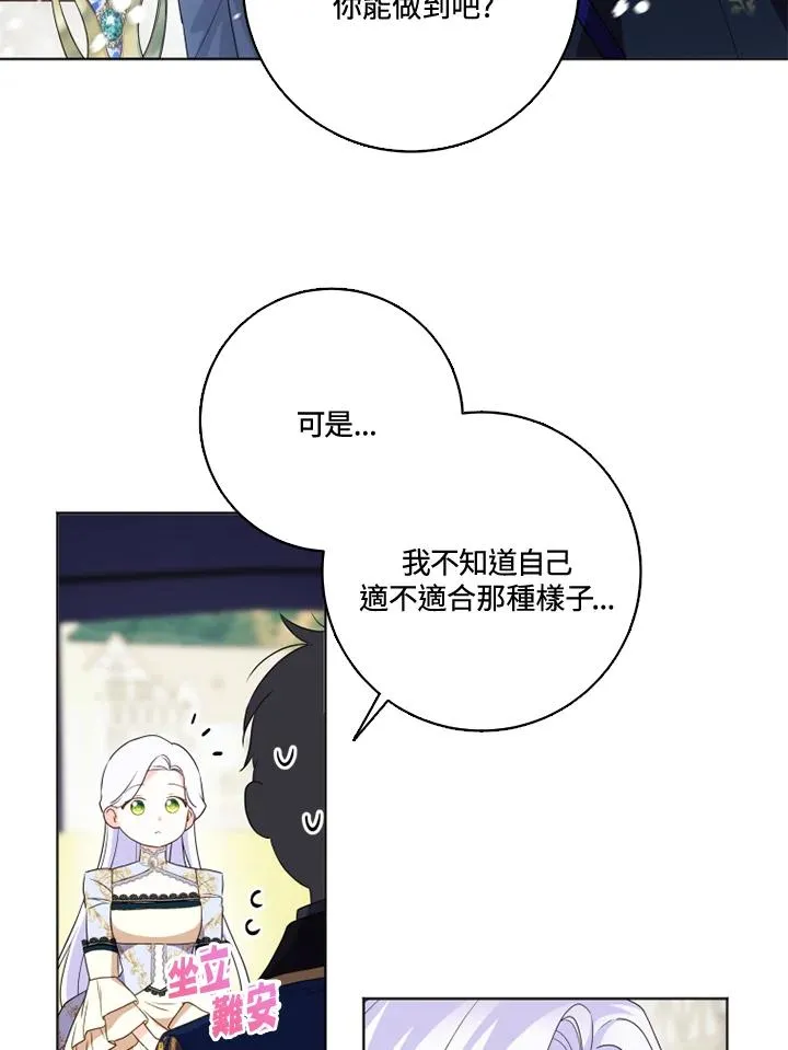 第28话 第11页
