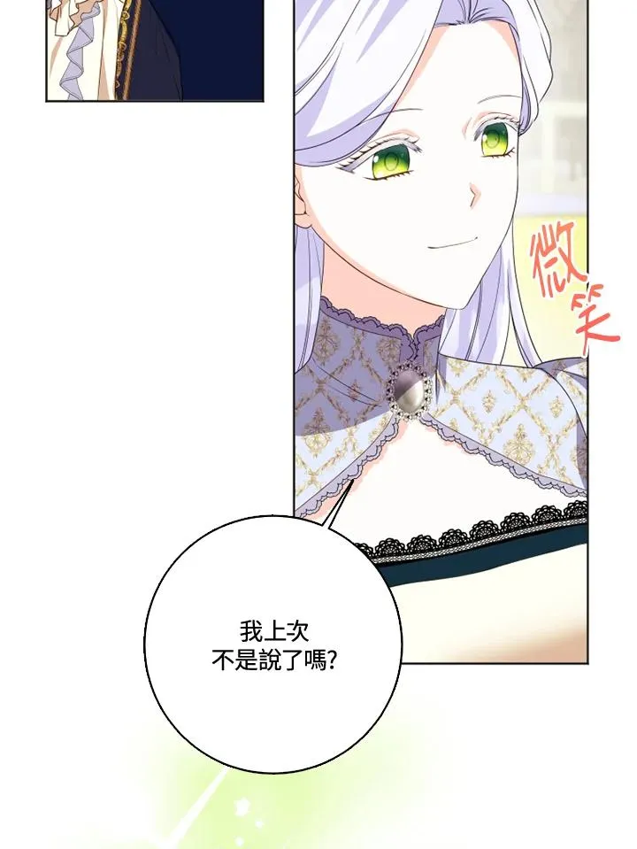 第28话 第12页