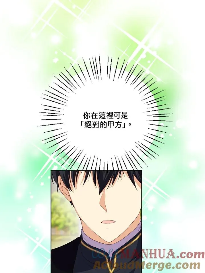 第28话 第13页