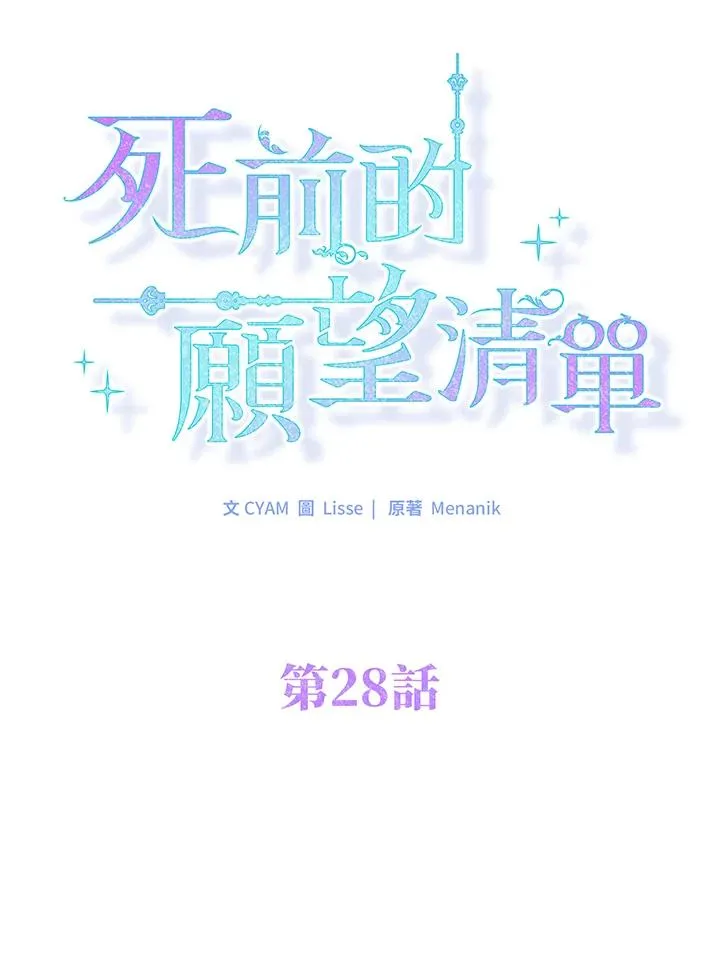 第28话 第17页