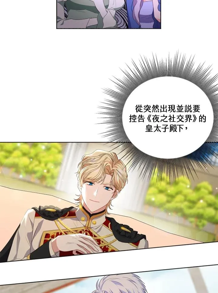 第28话 第20页