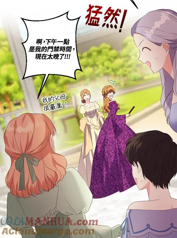 第28话 第25页