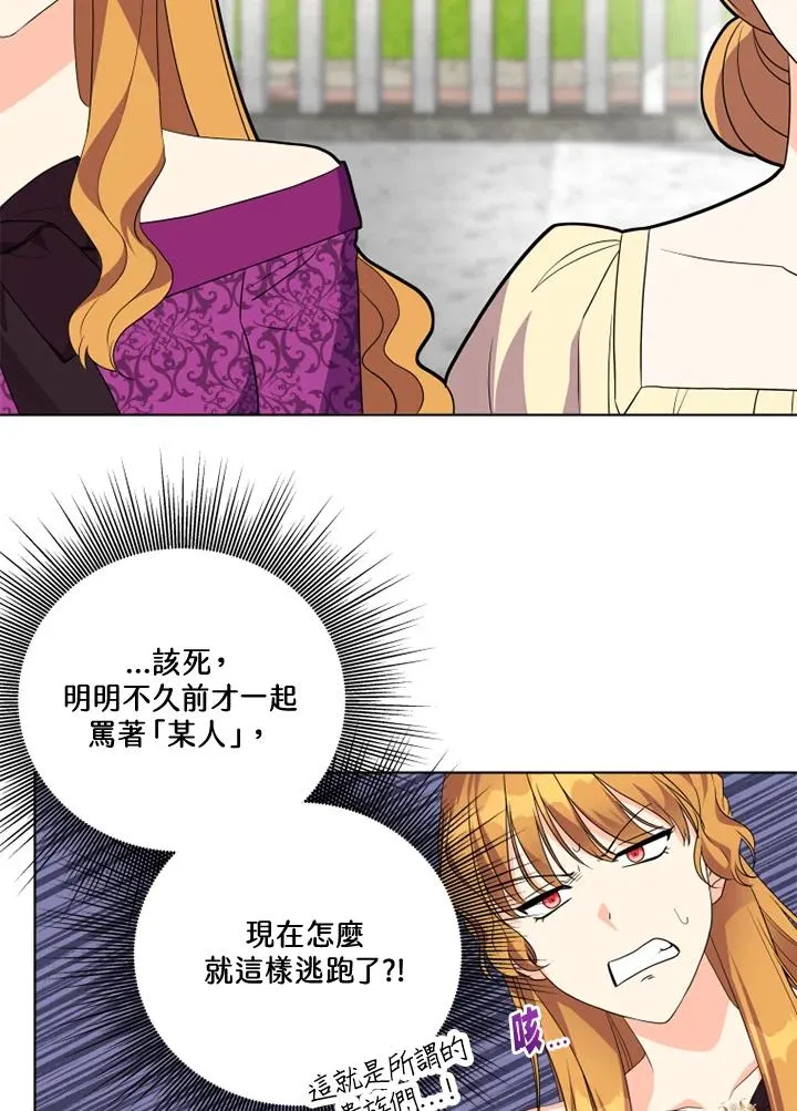 第28话 第29页