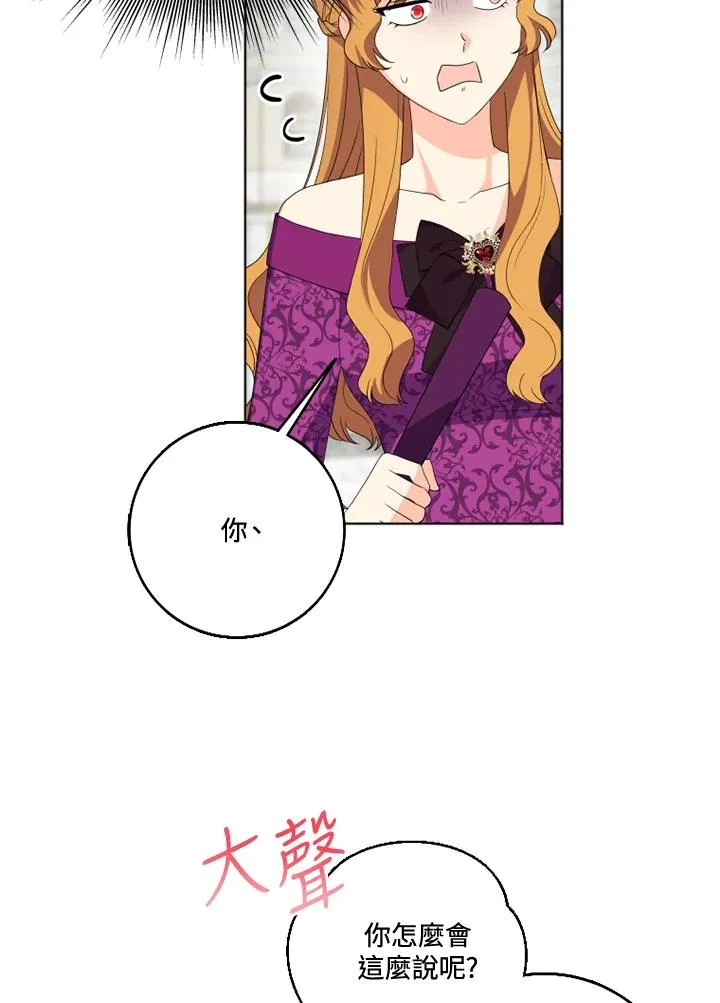 第28话 第32页