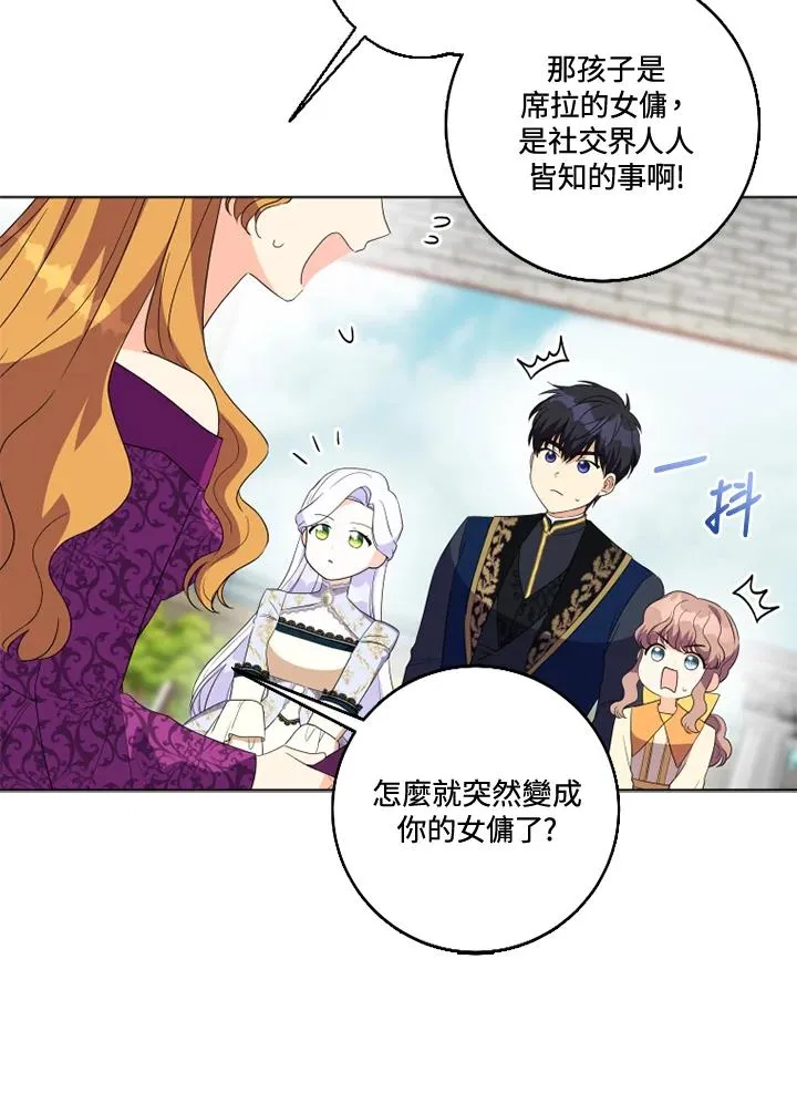 第28话 第33页