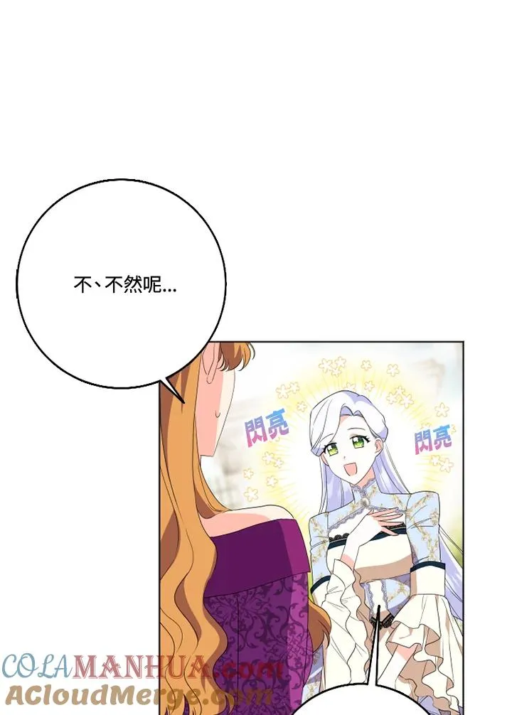 第28话 第43页