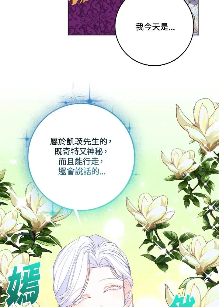 第28话 第44页