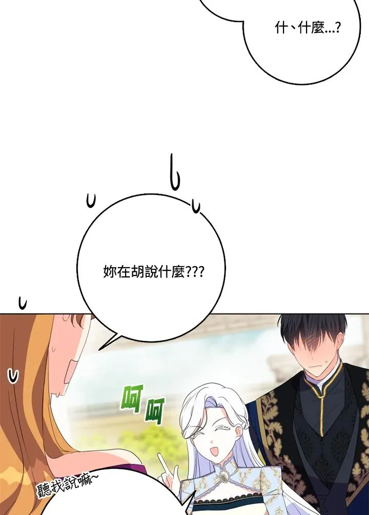 第28话 第48页
