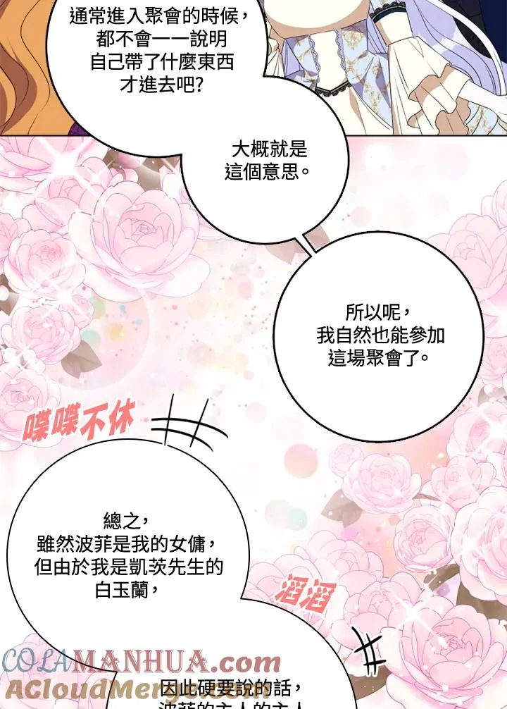 第28话 第49页