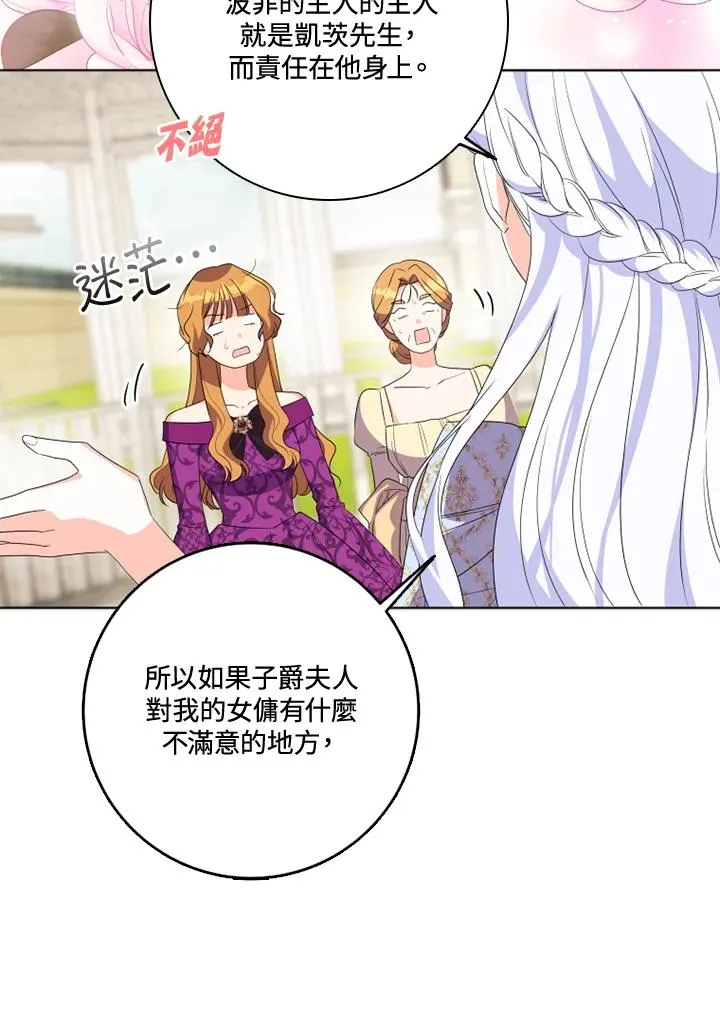 第28话 第50页