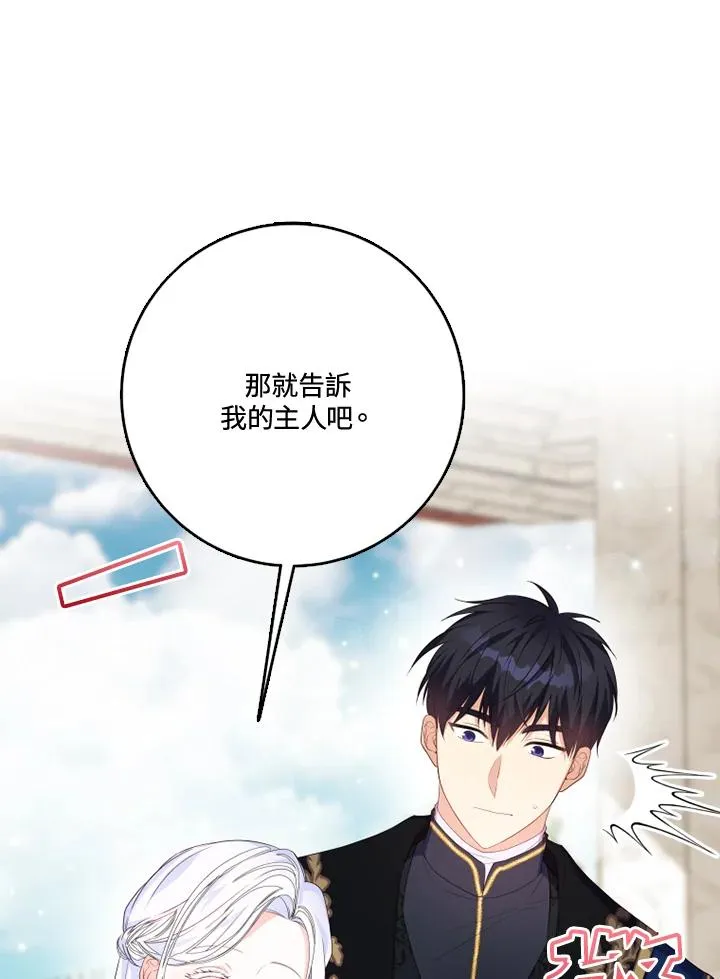 第28话 第51页