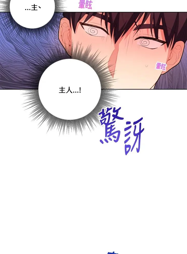 第28话 第53页