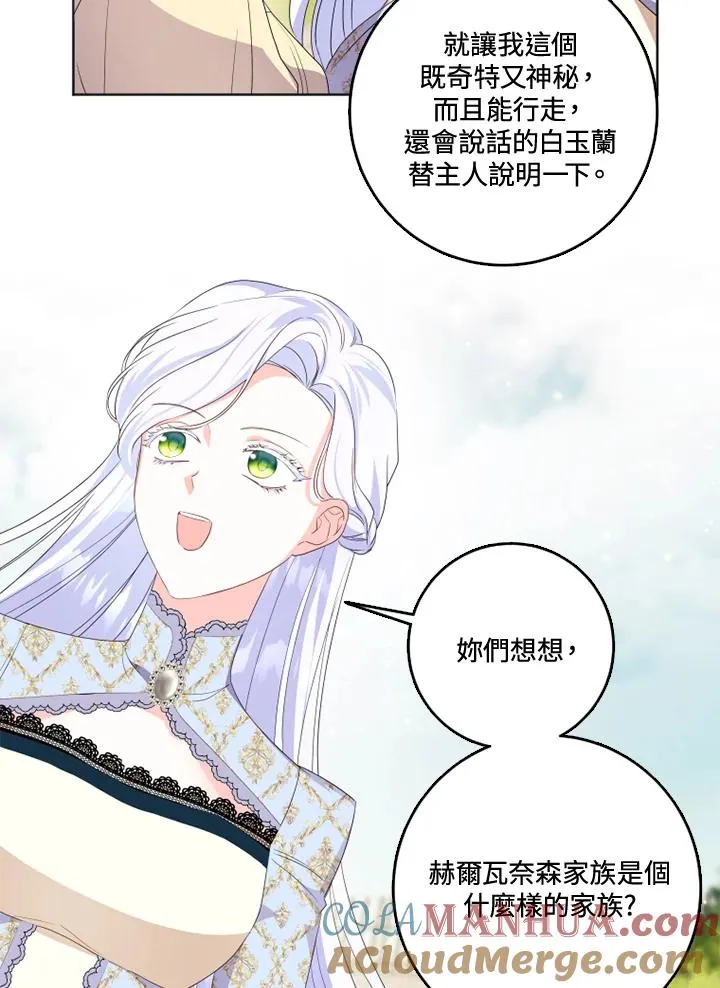 第28话 第61页