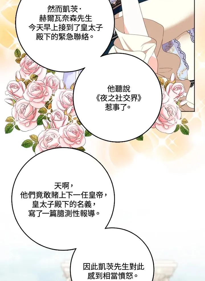 第28话 第65页