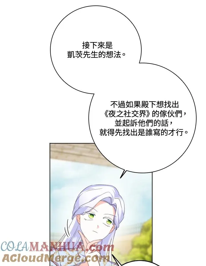 第28话 第67页
