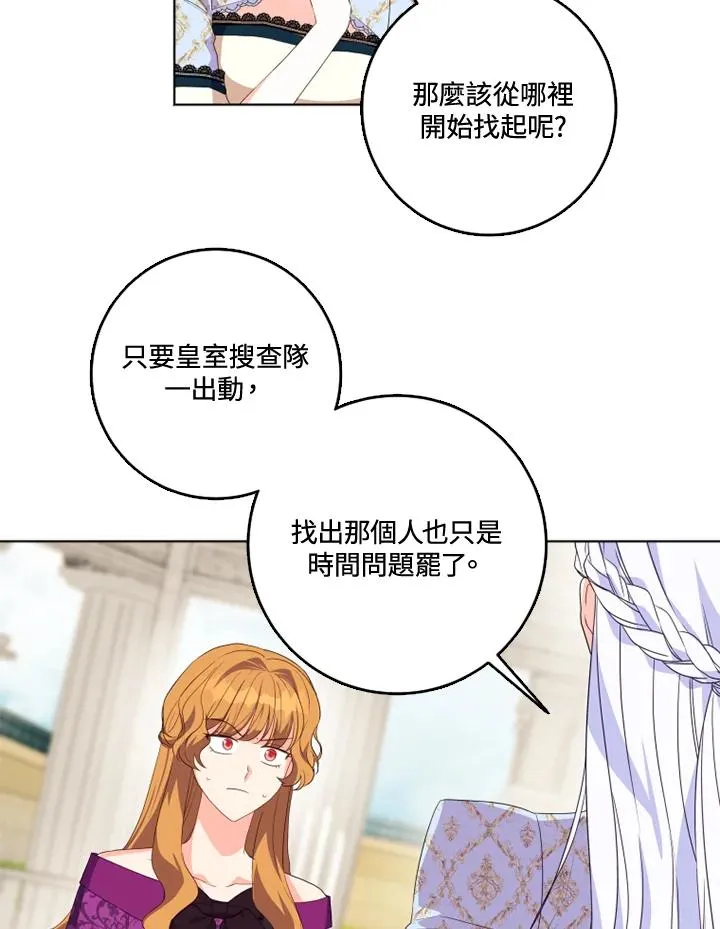 第28话 第68页