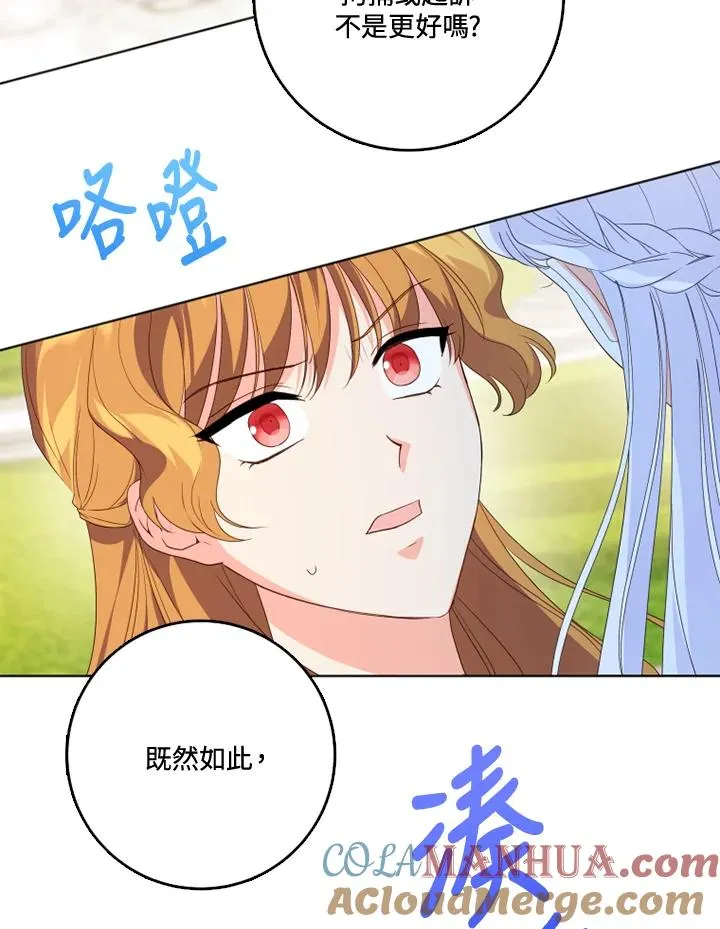第28话 第70页