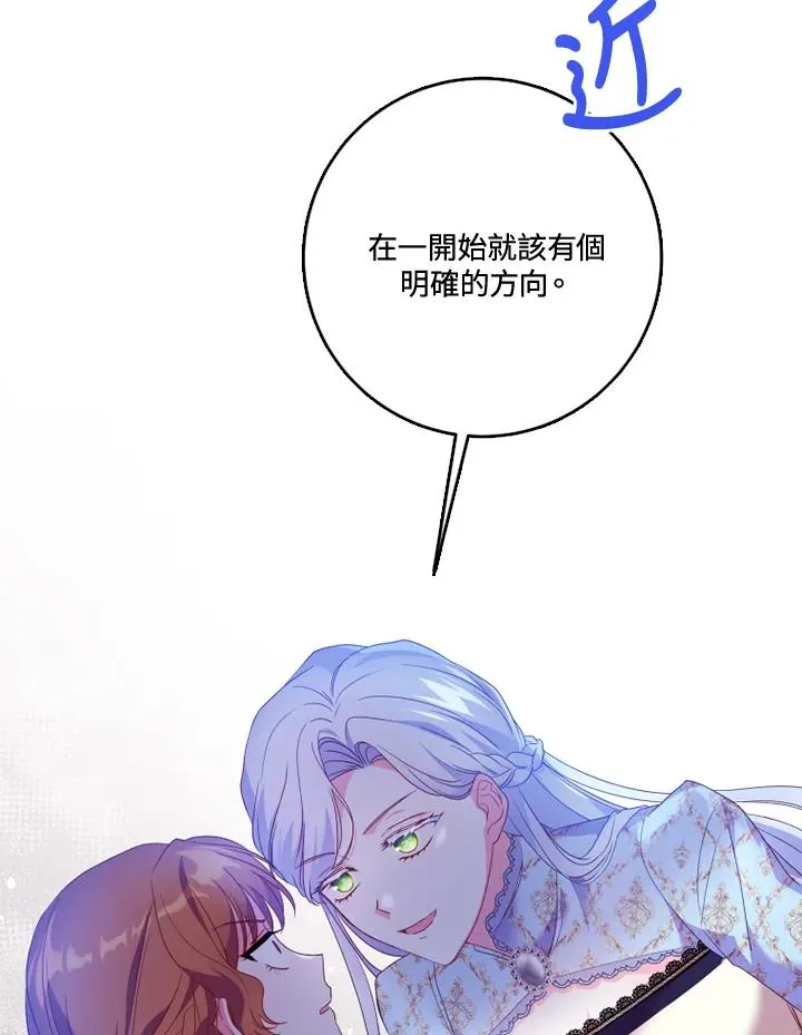 第28话 第71页