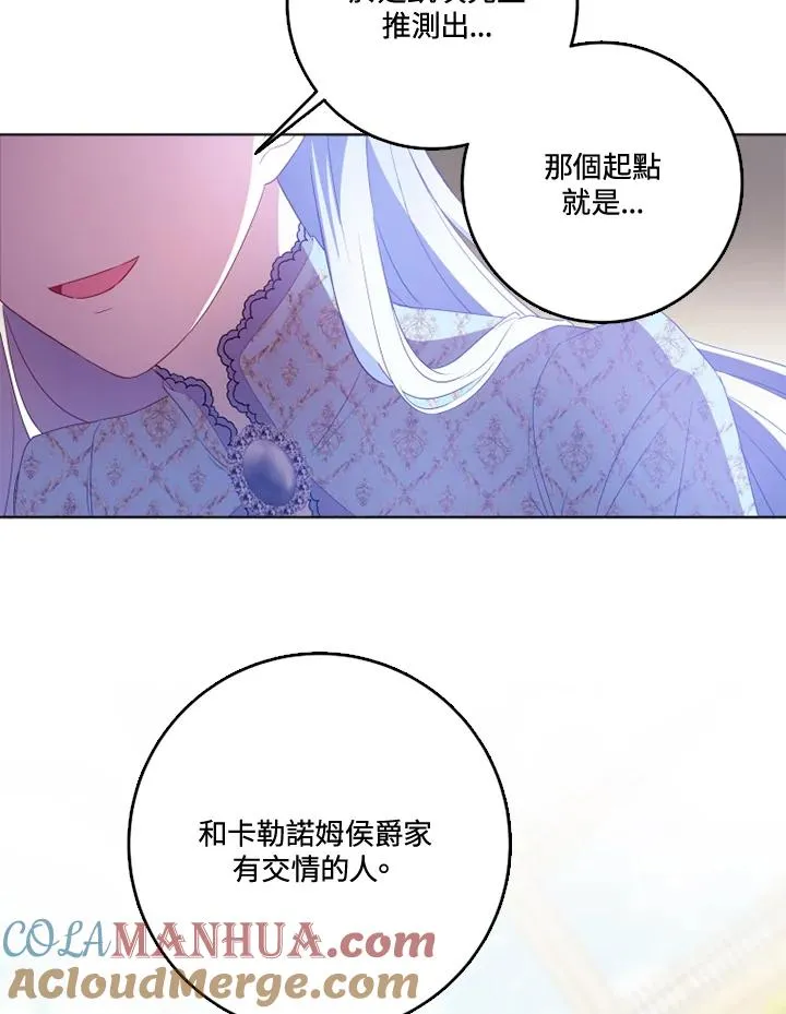第28话 第73页