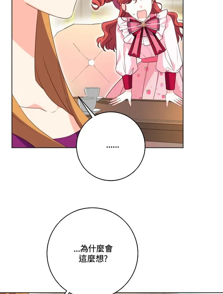 第28话 第77页
