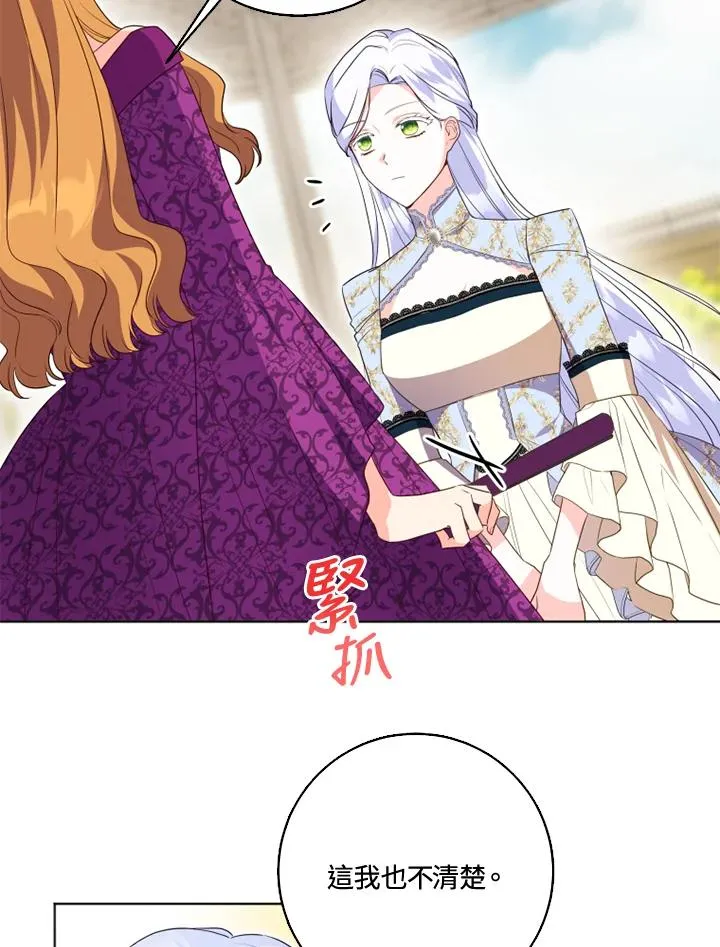第28话 第78页