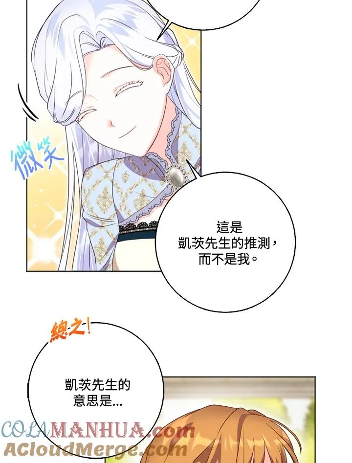第28话 第79页