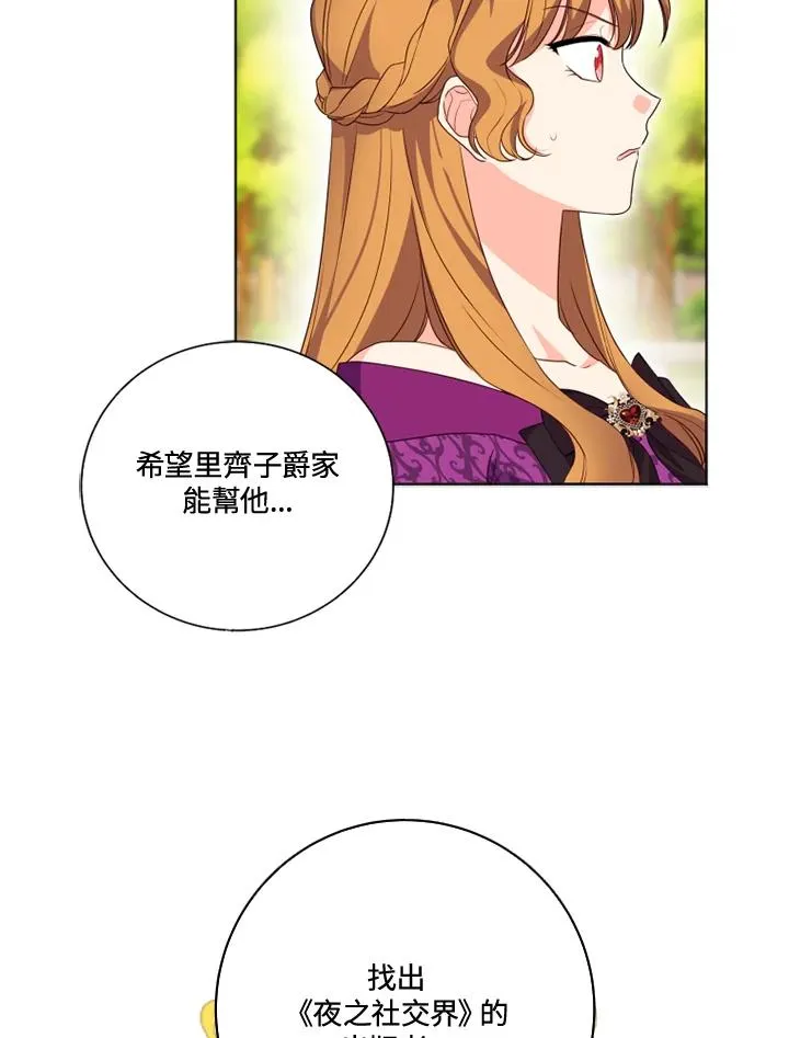第28话 第80页