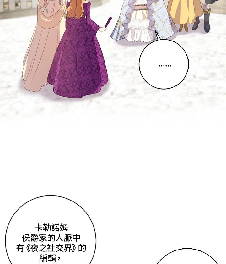 第29话 第2页