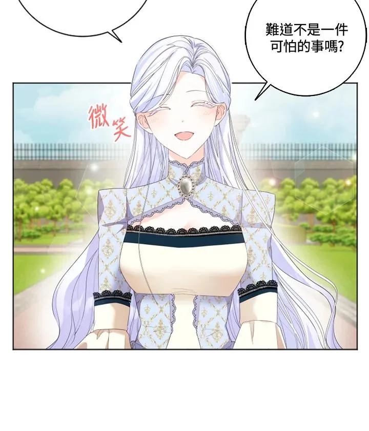 第29话 第3页