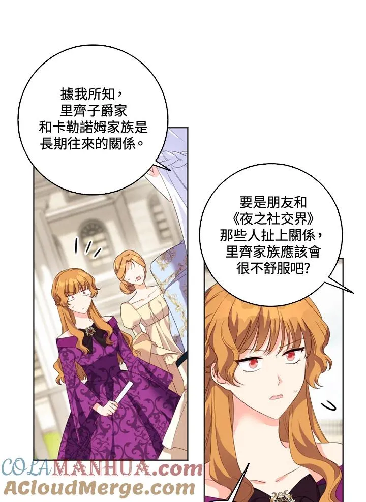 第29话 第4页