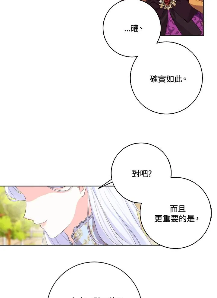 第29话 第5页