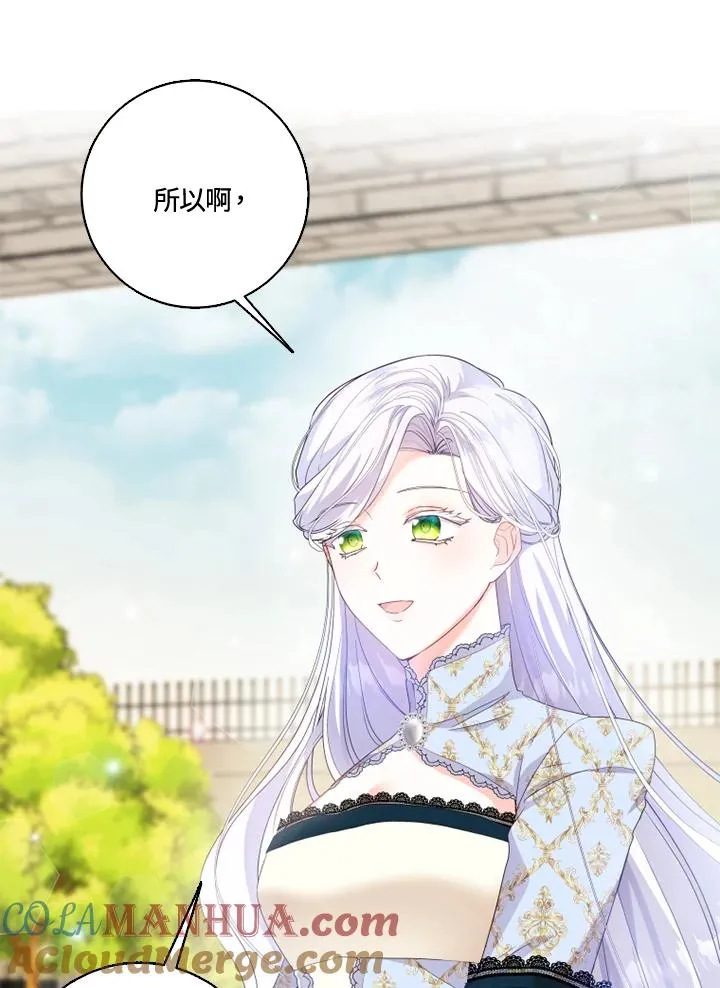 第29话 第7页