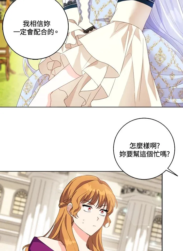 第29话 第8页