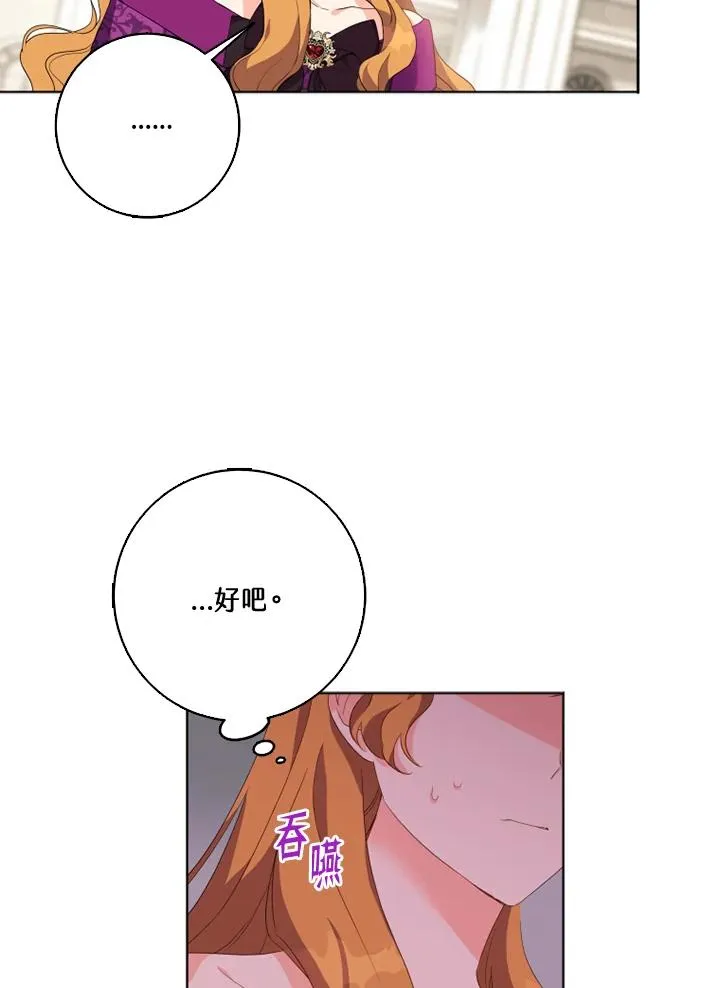 第29话 第9页
