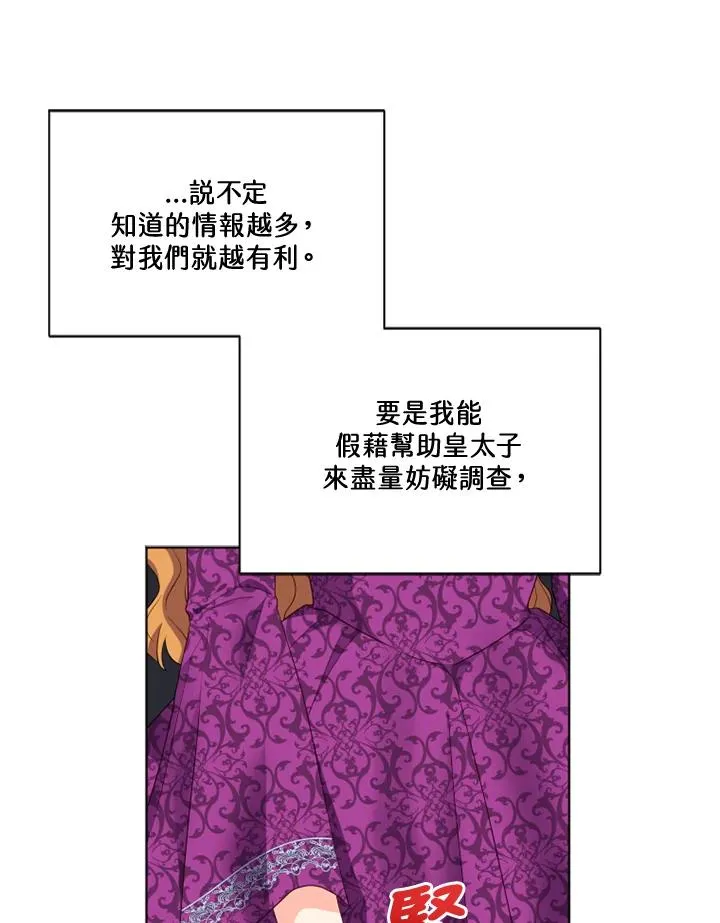 第29话 第12页