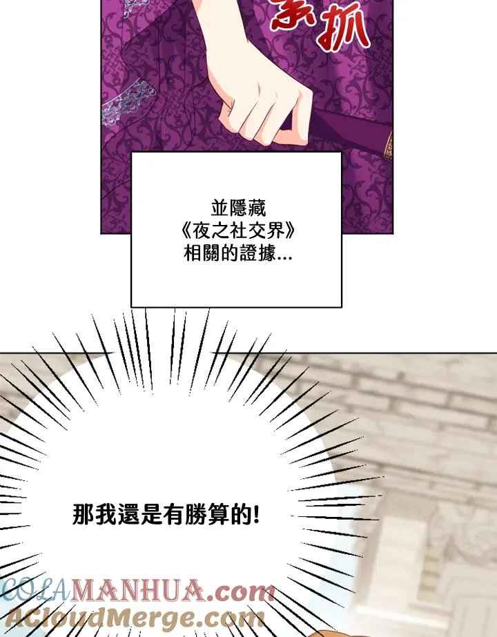 第29话 第13页